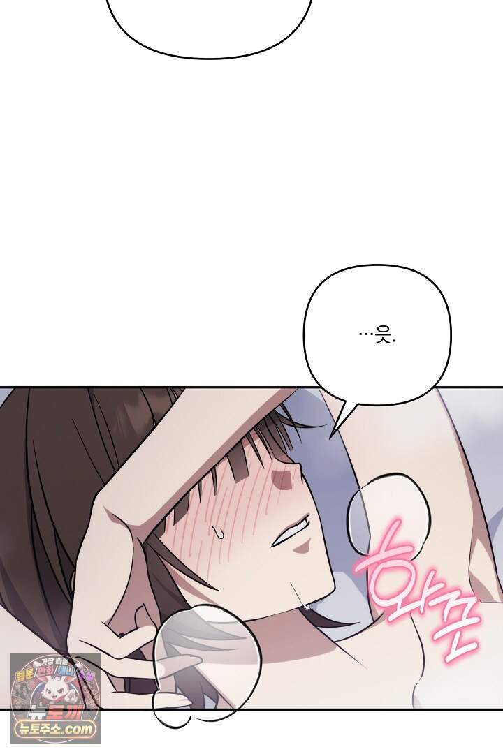 서큐버스는 평범하게 살고 싶어! 6화 15
