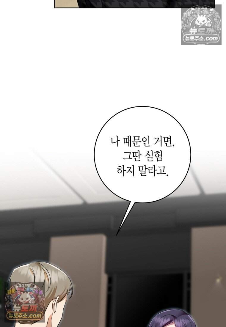 메리 메리 매치 - 21화 3