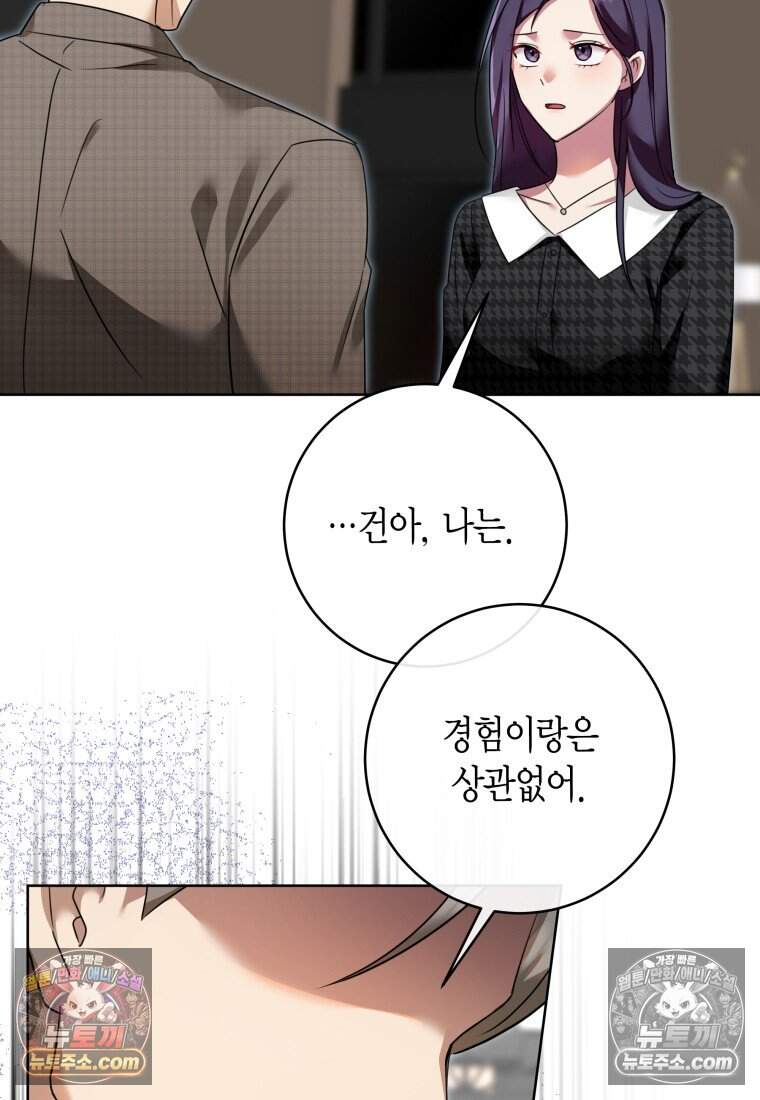 메리 메리 매치 - 21화 4