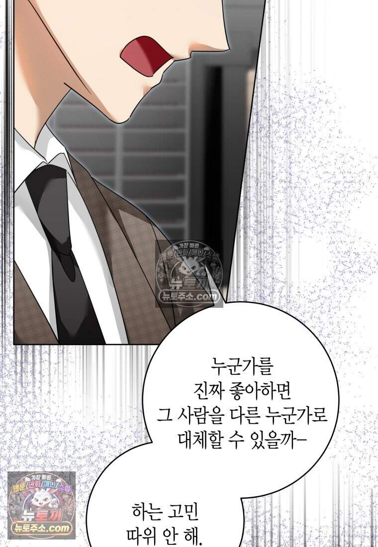 메리 메리 매치 - 21화 5