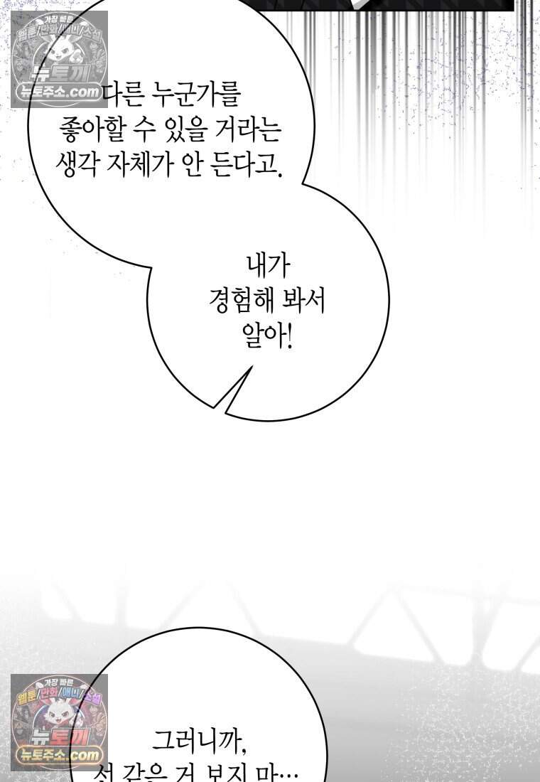 메리 메리 매치 - 21화 7
