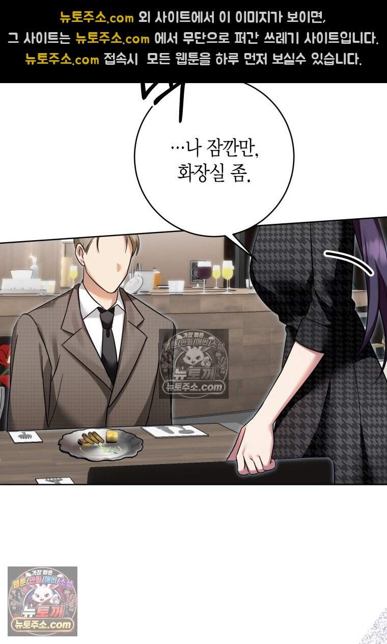 메리 메리 매치 - 21화 11