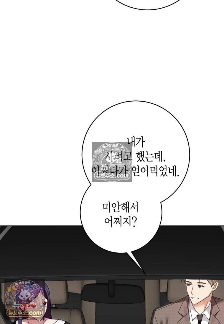메리 메리 매치 - 21화 18