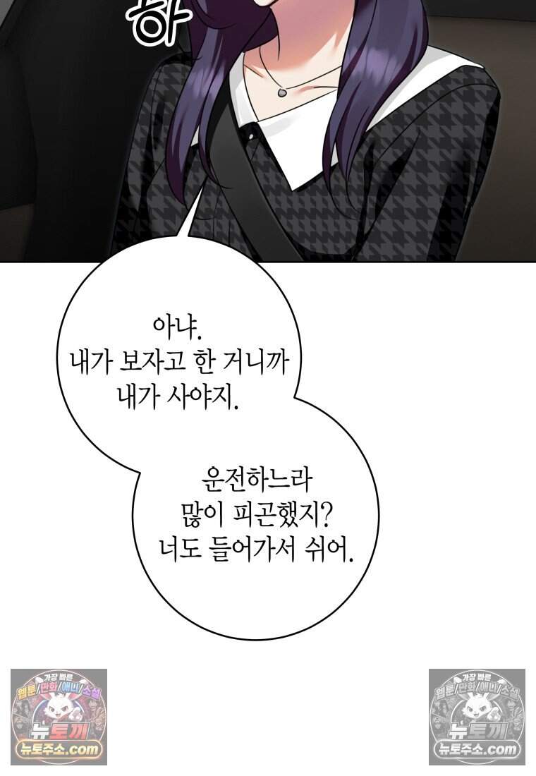 메리 메리 매치 - 21화 20