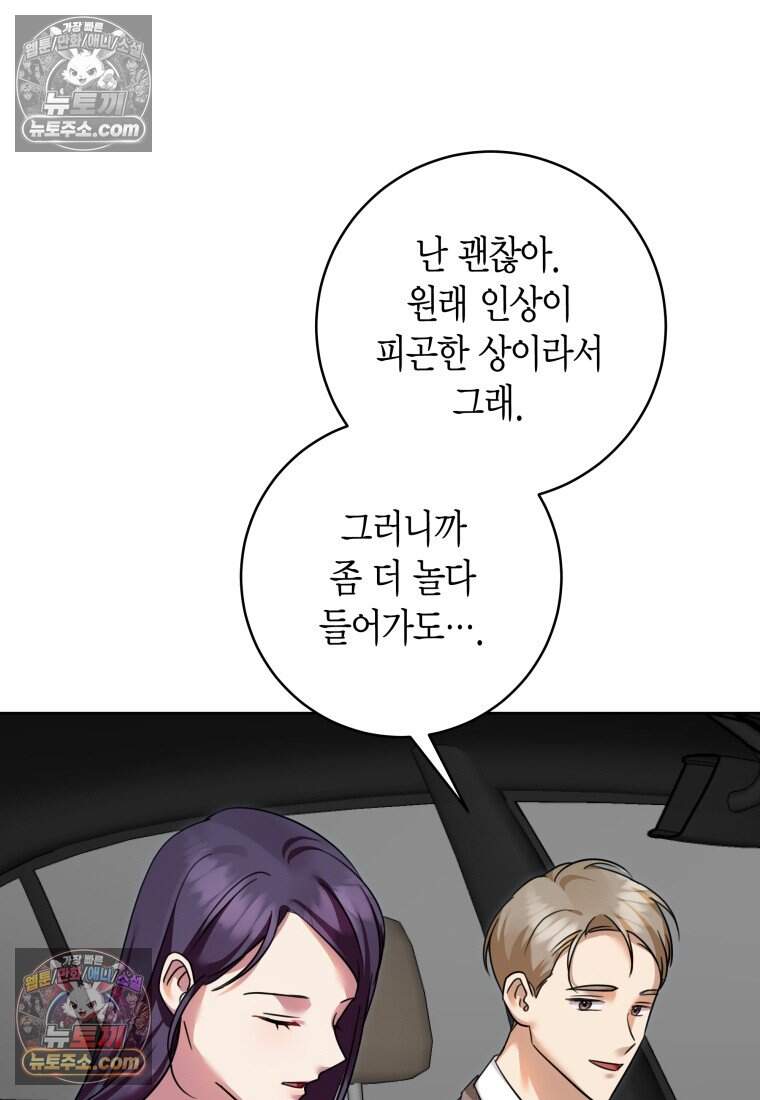 메리 메리 매치 - 21화 21