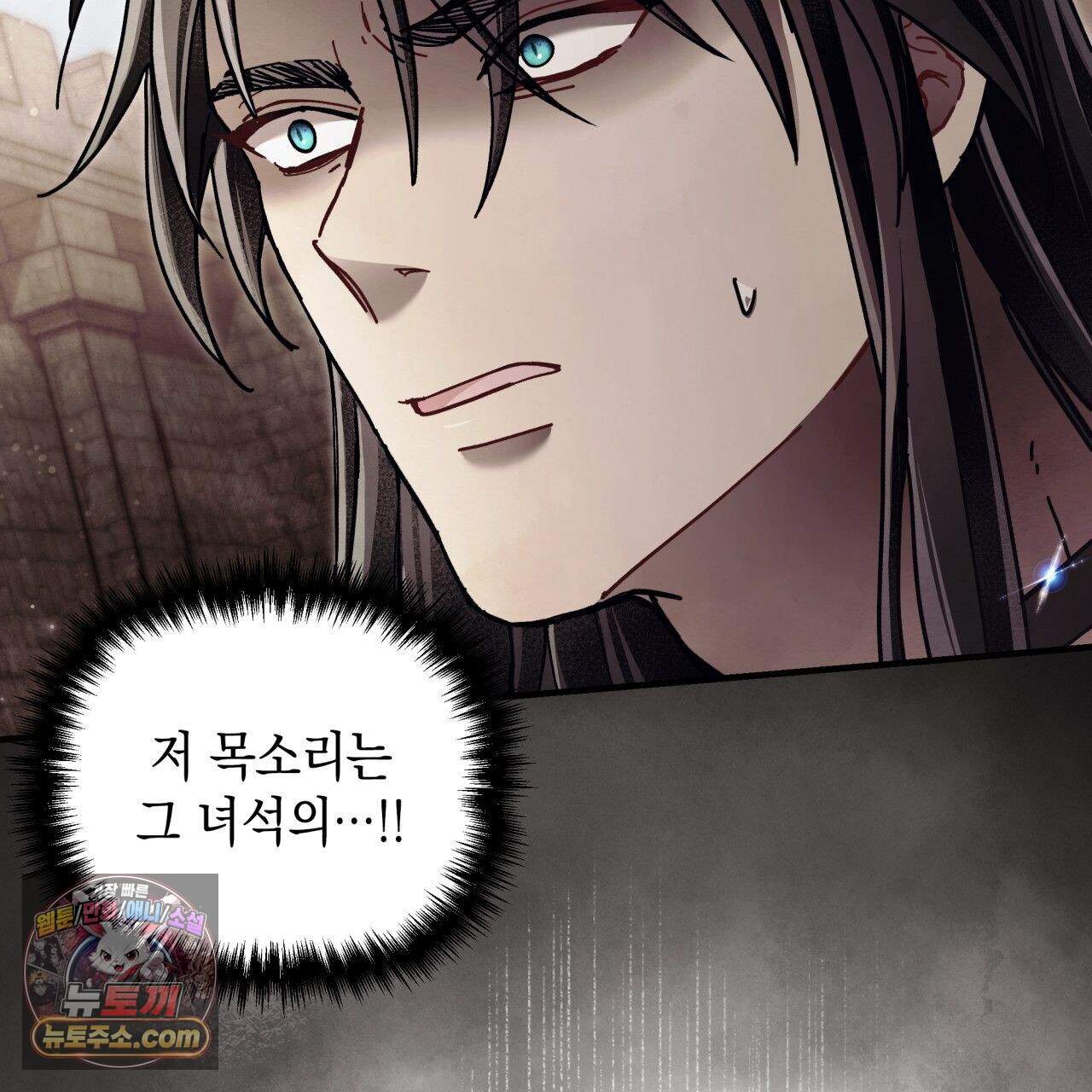 언아더 헤븐 21화 7