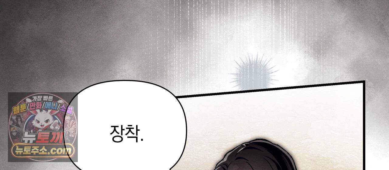 언아더 헤븐 21화 8