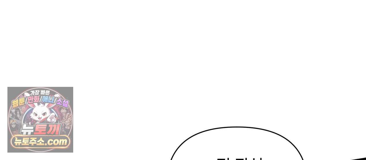 언아더 헤븐 21화 12