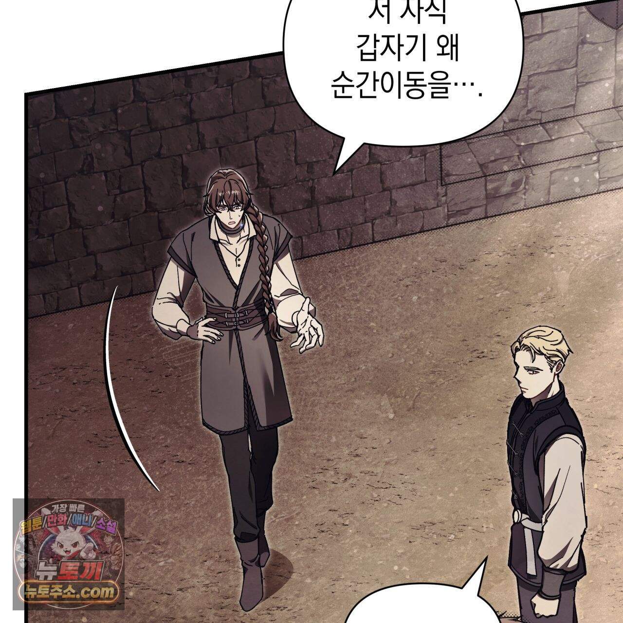 언아더 헤븐 21화 13