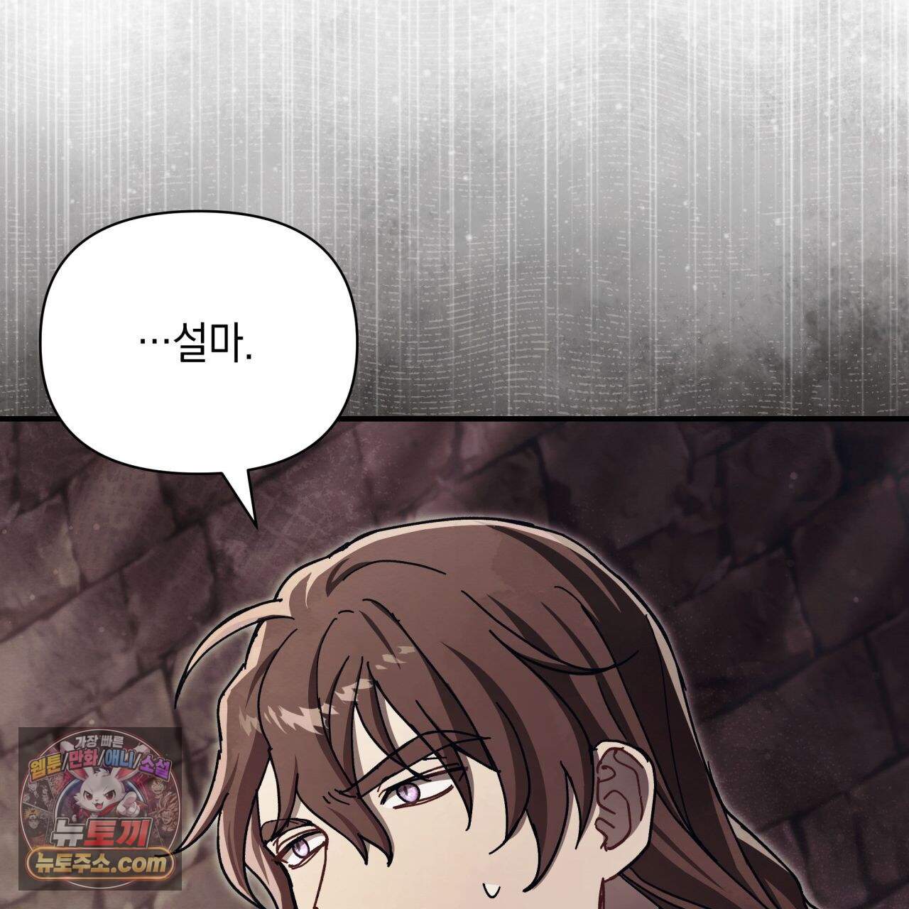 언아더 헤븐 21화 15
