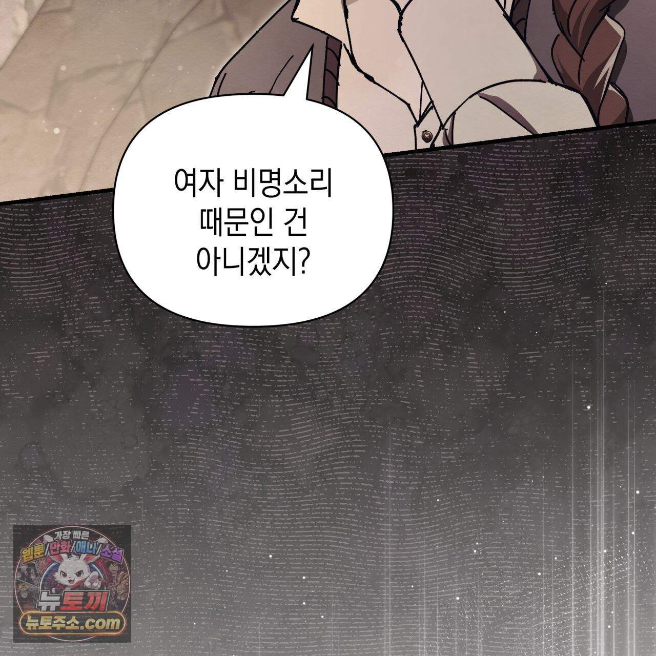 언아더 헤븐 21화 17