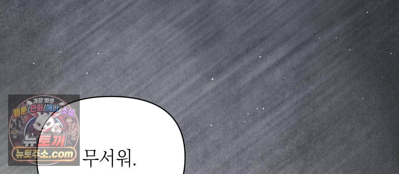 언아더 헤븐 21화 28