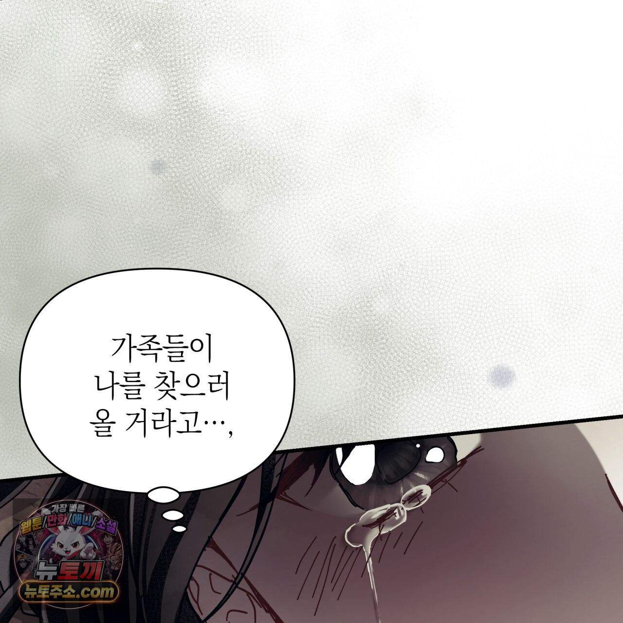 언아더 헤븐 21화 31