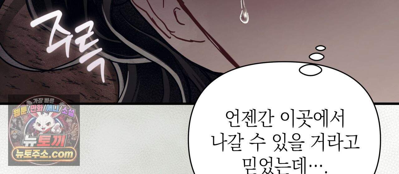 언아더 헤븐 21화 32