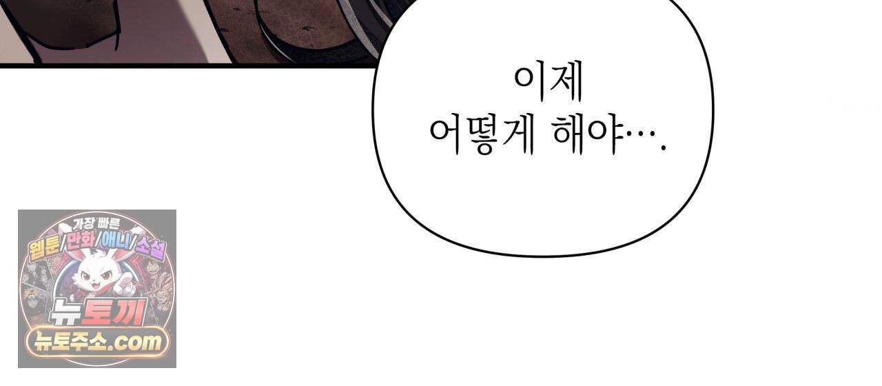 언아더 헤븐 21화 34