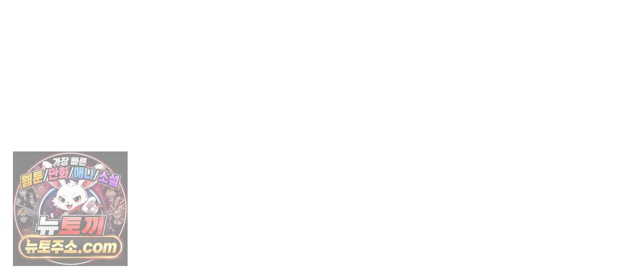 언아더 헤븐 29화 16