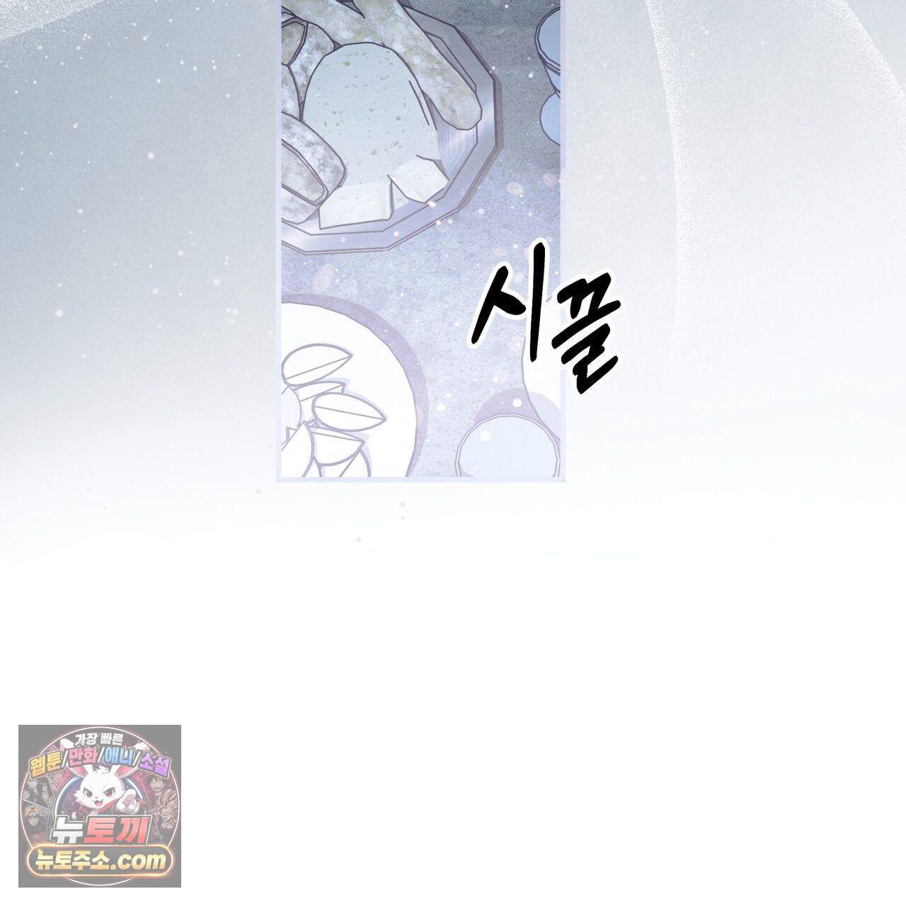 언아더 헤븐 29화 21