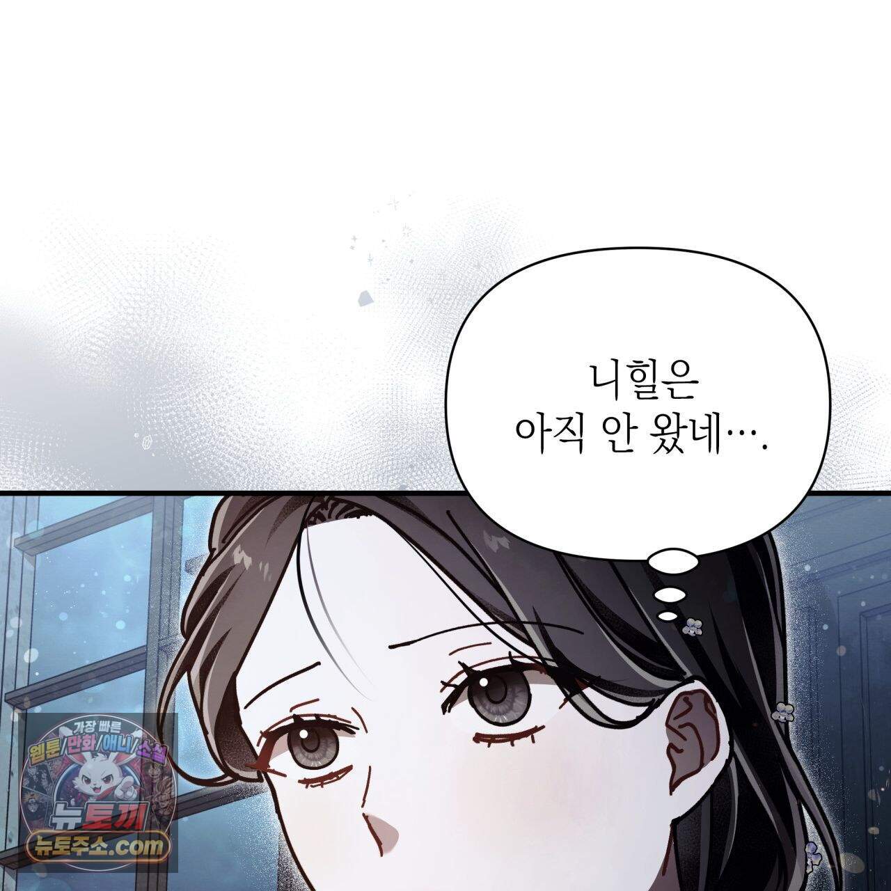 언아더 헤븐 29화 29