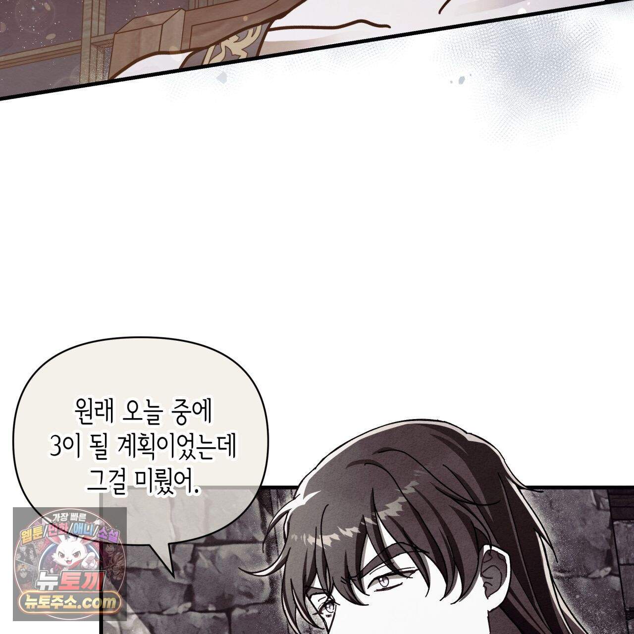 언아더 헤븐 29화 31
