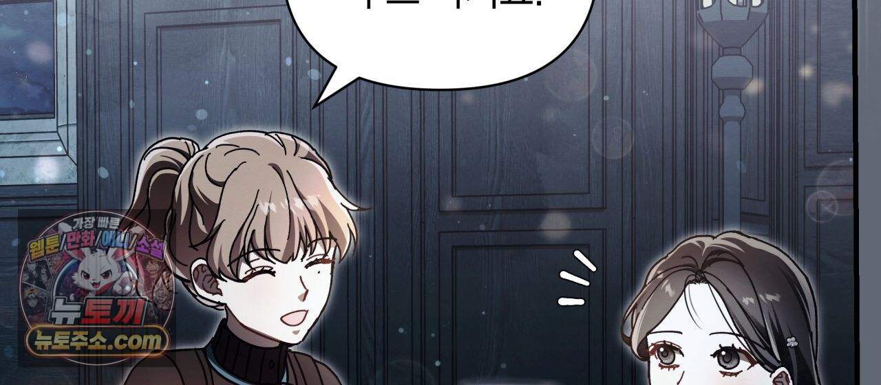언아더 헤븐 29화 36