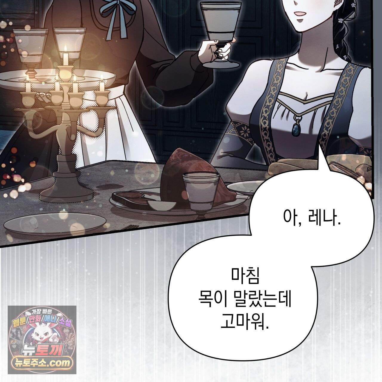 언아더 헤븐 29화 37