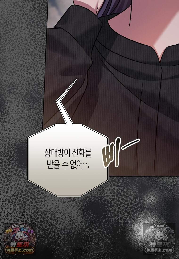메리 메리 매치 - 31화 3