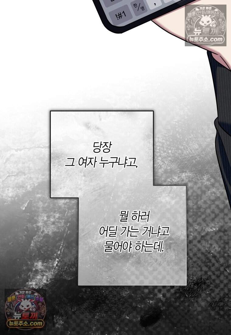 메리 메리 매치 - 31화 7