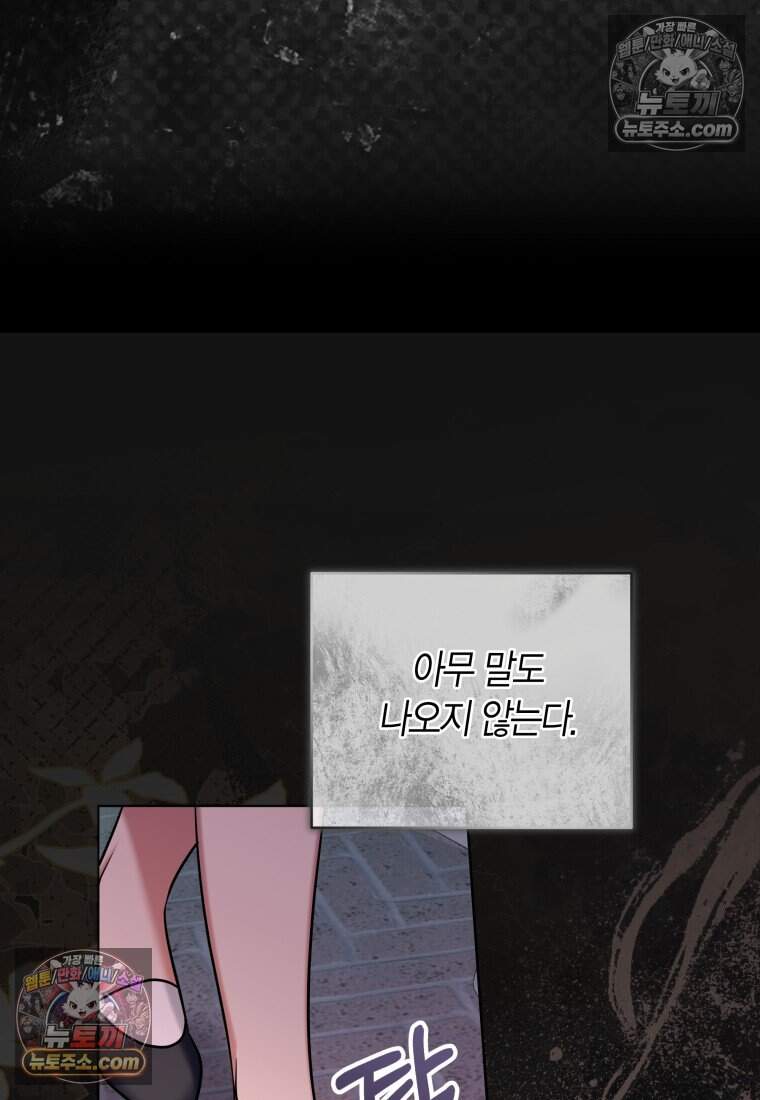 메리 메리 매치 - 31화 8