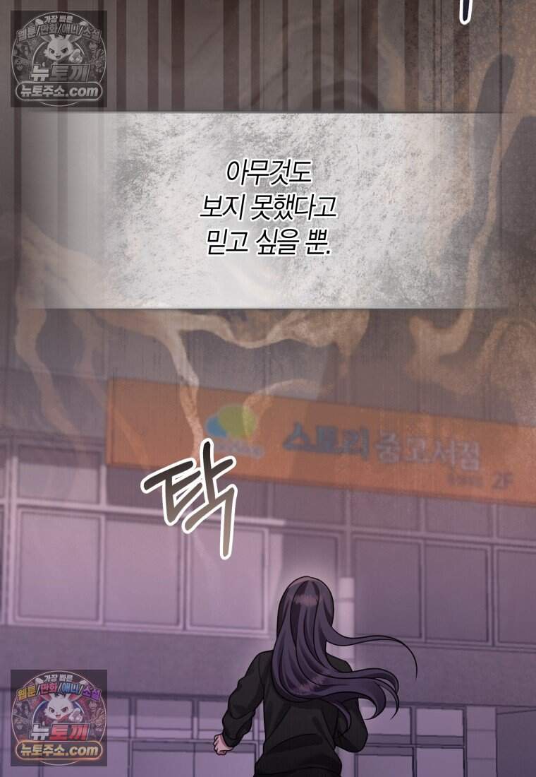 메리 메리 매치 - 31화 11