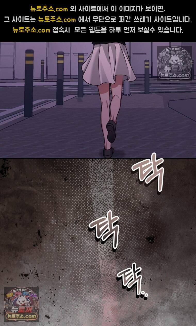 메리 메리 매치 - 31화 12