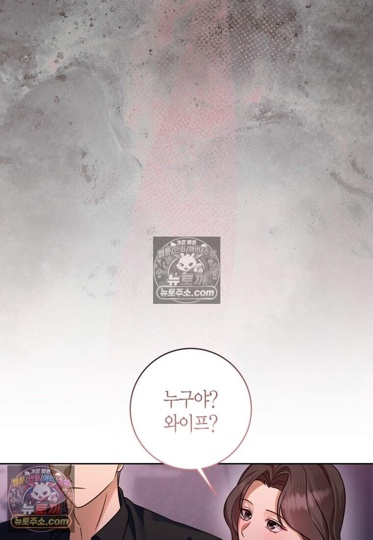 메리 메리 매치 - 31화 13