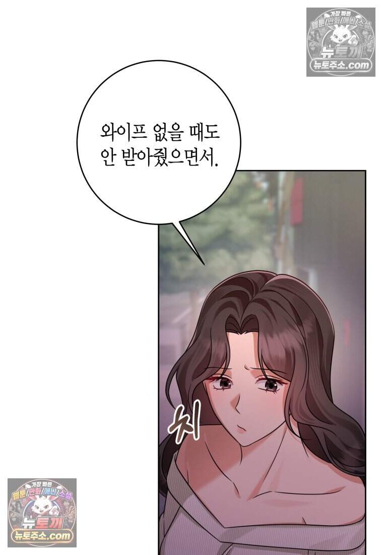 메리 메리 매치 - 31화 16