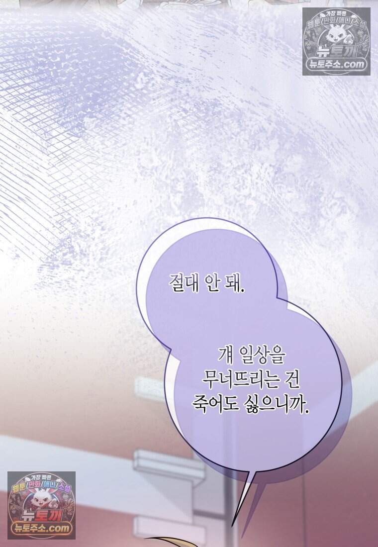 메리 메리 매치 - 31화 20