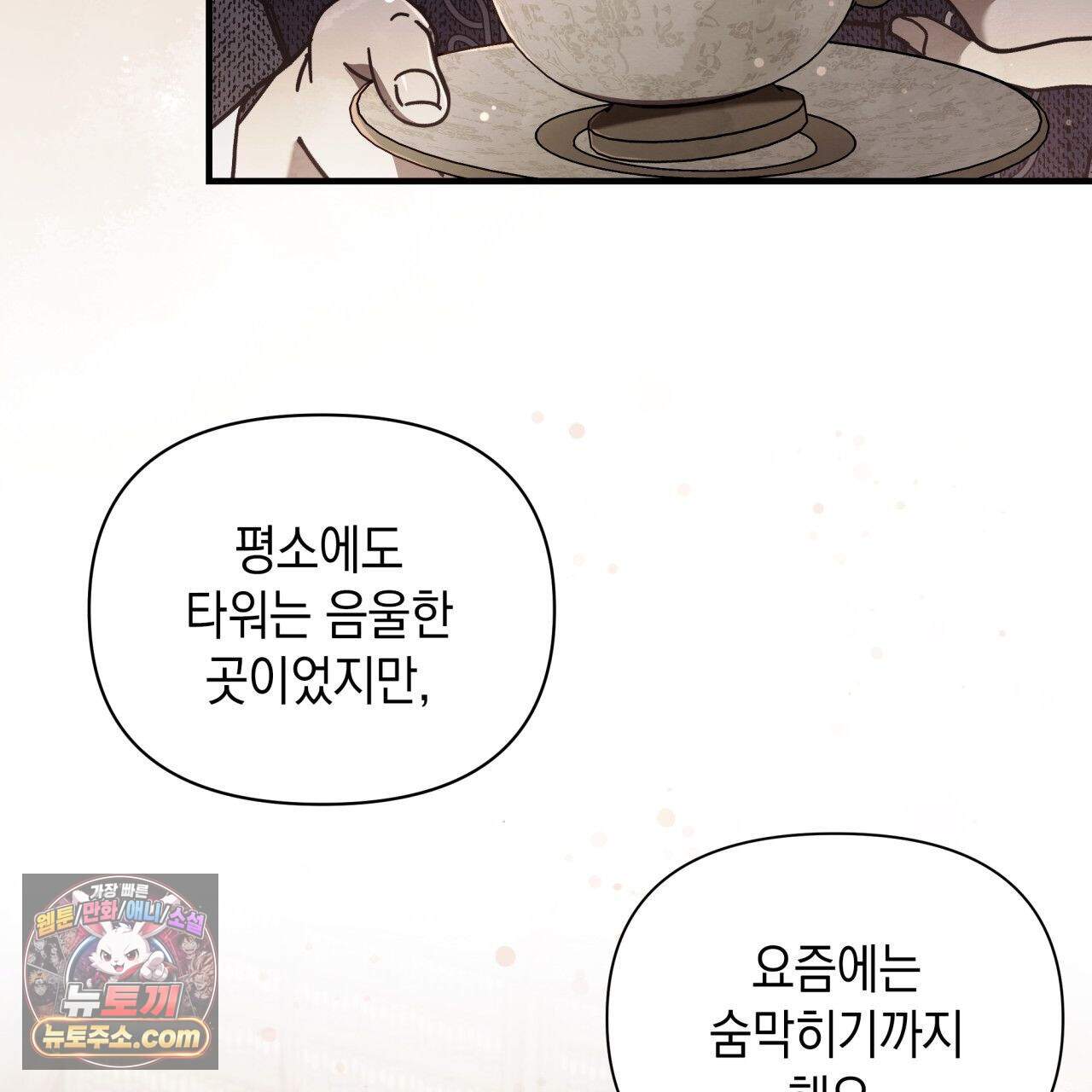 언아더 헤븐 40화 3