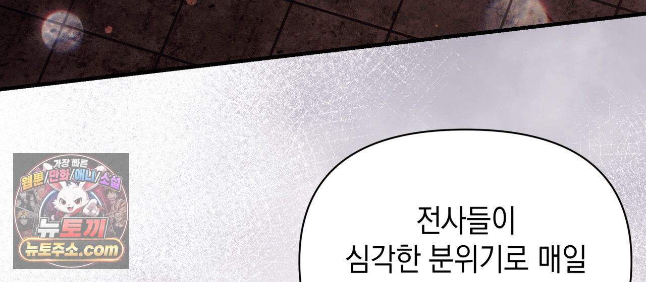 언아더 헤븐 40화 6