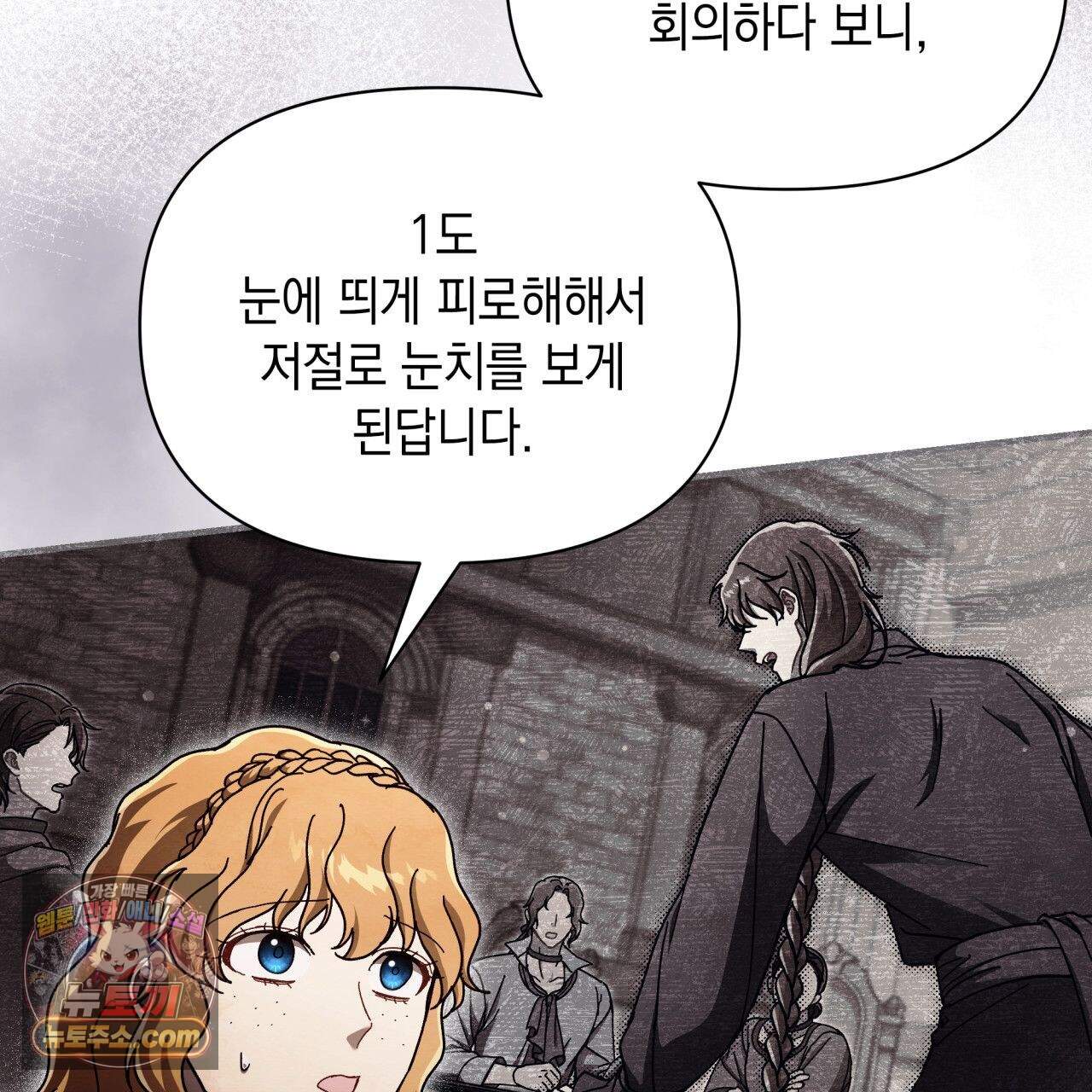 언아더 헤븐 40화 7