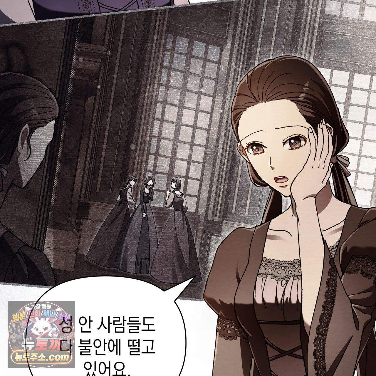 언아더 헤븐 40화 9