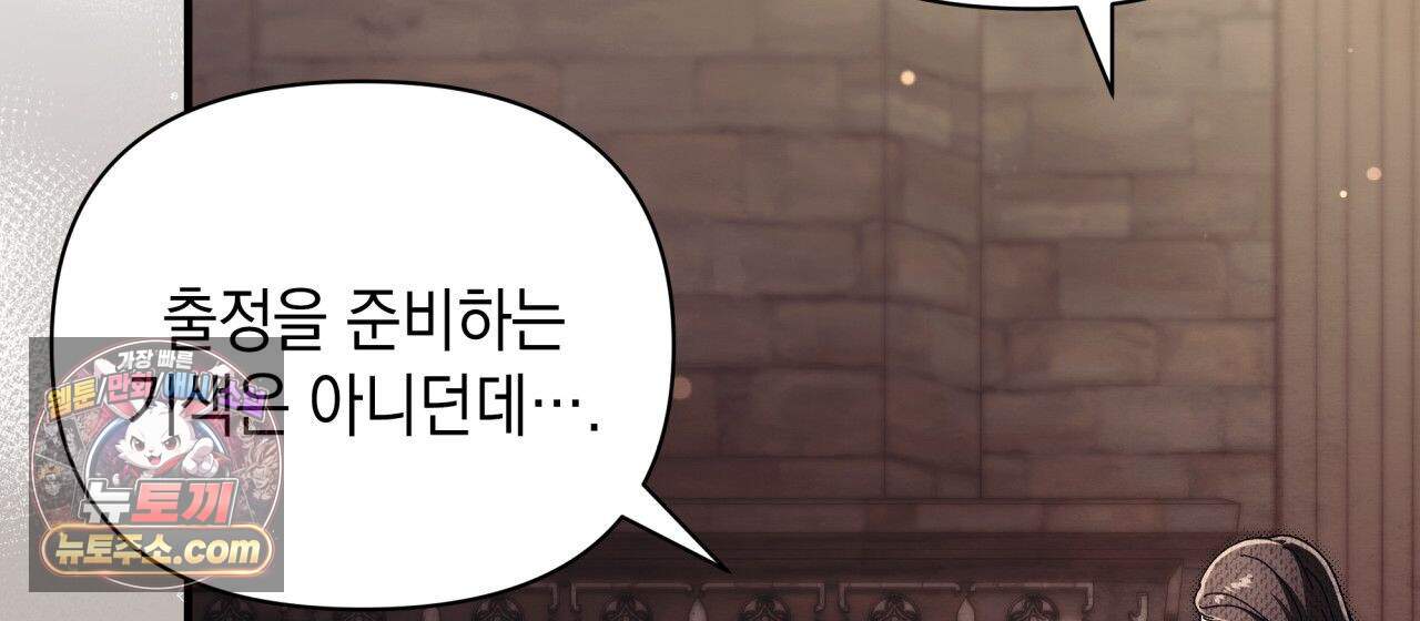 언아더 헤븐 40화 12