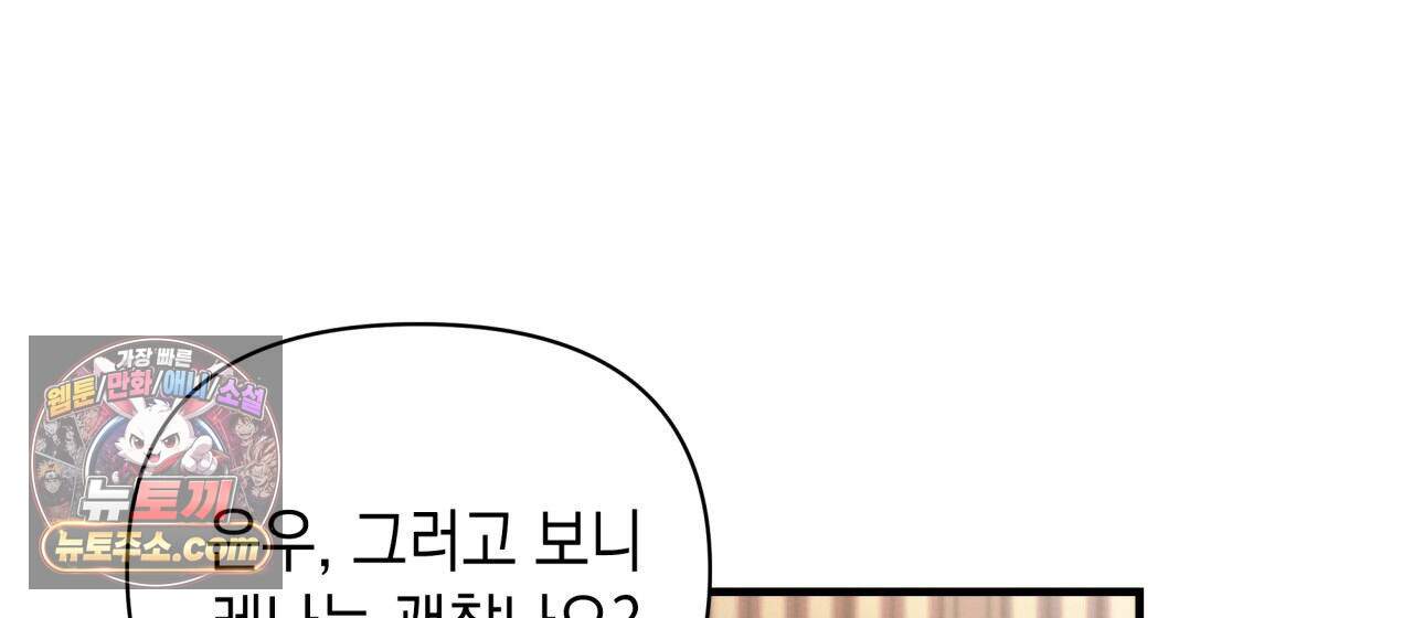 언아더 헤븐 40화 14