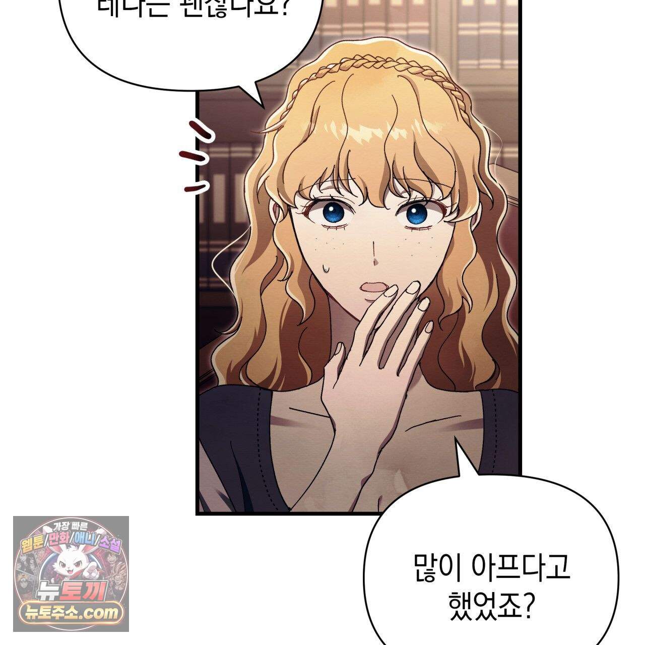 언아더 헤븐 40화 15