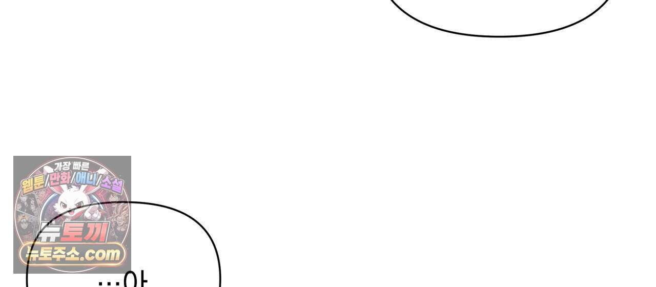언아더 헤븐 40화 16