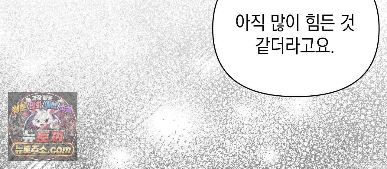 언아더 헤븐 40화 18