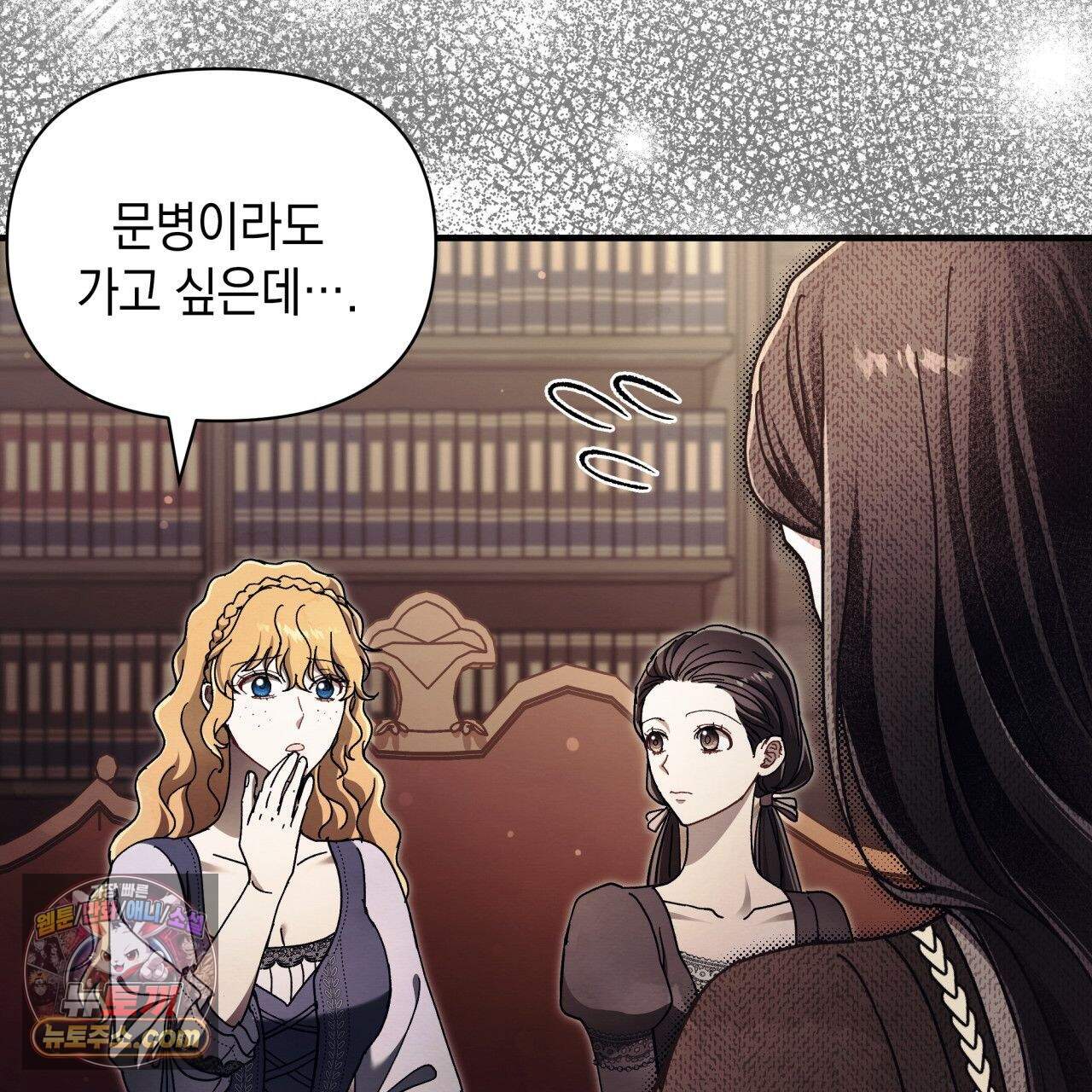 언아더 헤븐 40화 19
