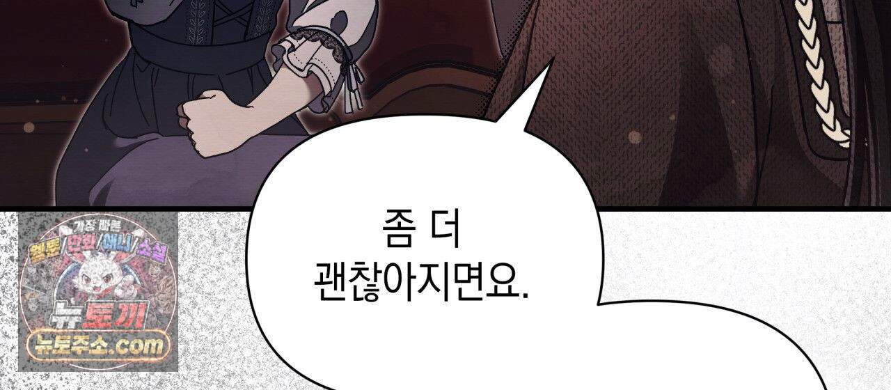 언아더 헤븐 40화 20