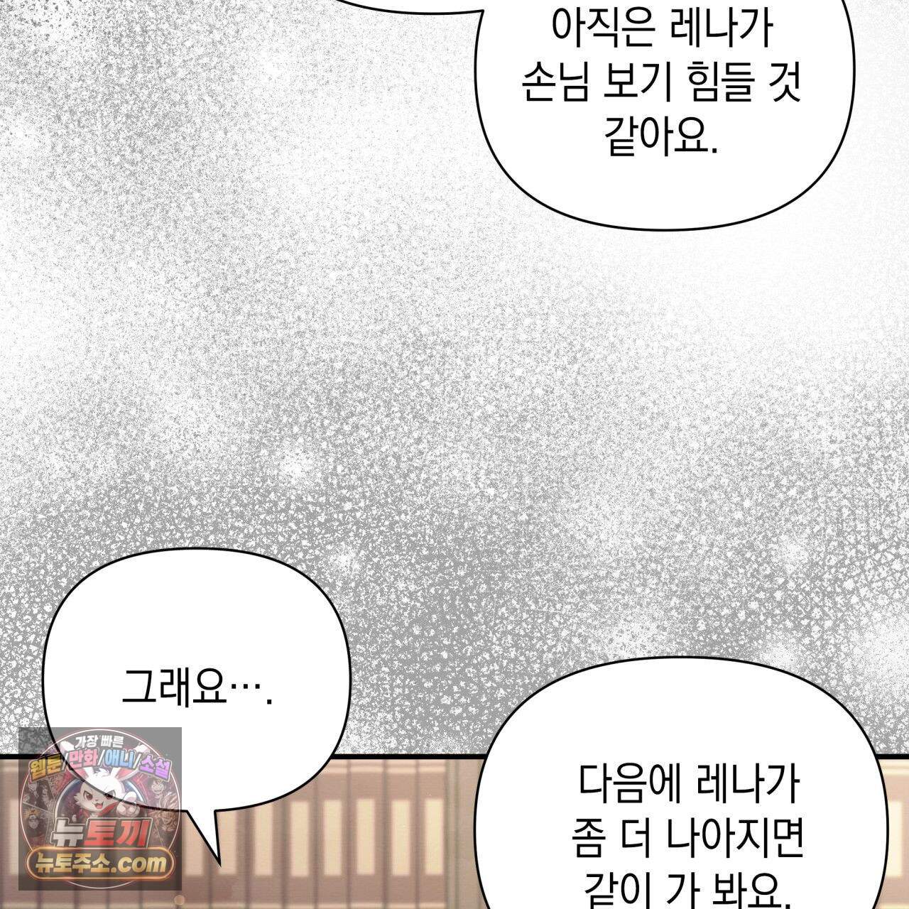 언아더 헤븐 40화 21