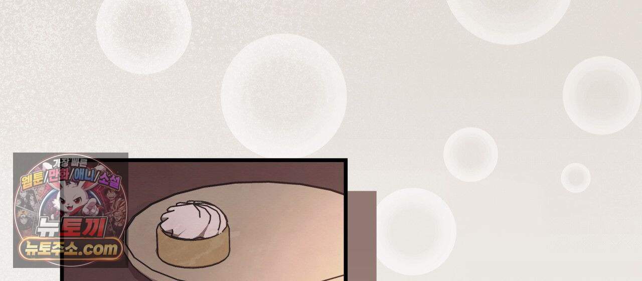 언아더 헤븐 40화 24
