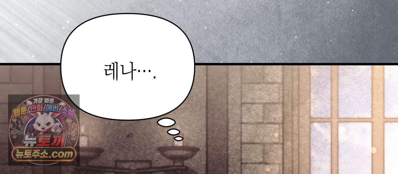 언아더 헤븐 40화 32