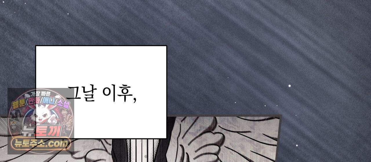 언아더 헤븐 40화 34