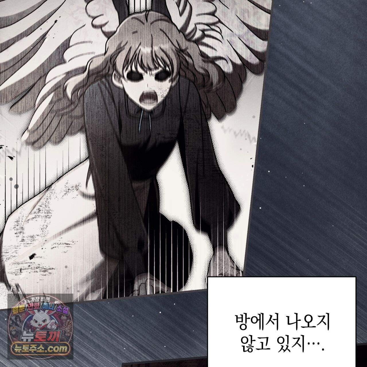 언아더 헤븐 40화 35