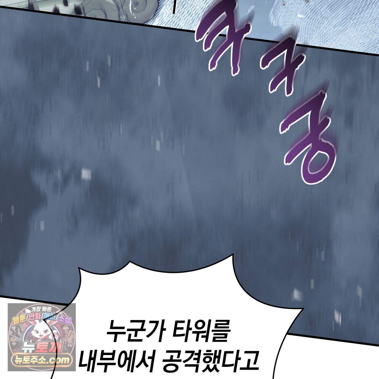 언아더 헤븐 48화 3